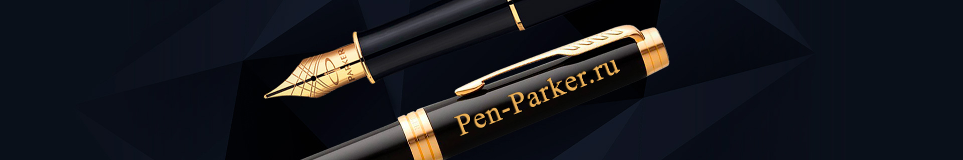 Pen-Parker: Бесплатная гравировка ручек Parker